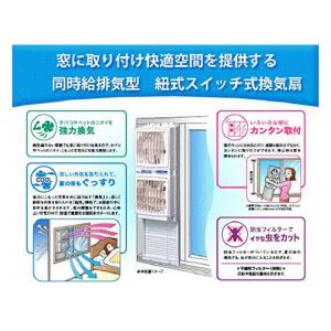 窓用換気扇ツインファン 高須産業 FMT-20...の詳細画像1
