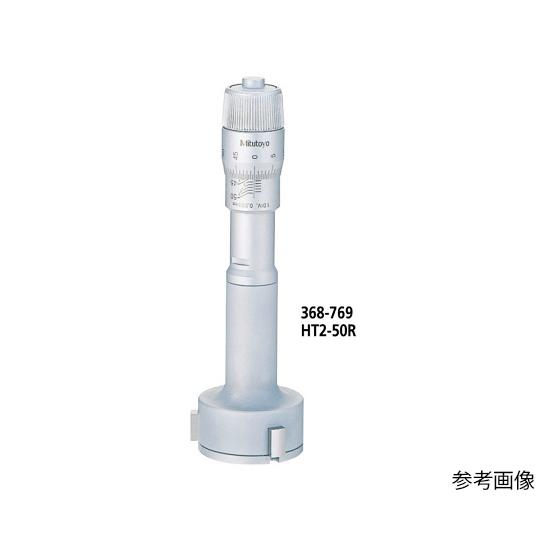 2型ホールテスト 368-769 ミツトヨ HT2-50R (63-7262-12)