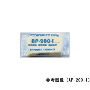 エアコン配管パテ 因幡電工 AP-200-G (64-0773-94) - 最安値・価格比較