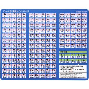 ローマ字変換マウスパッド サンワサプライ MPD...の商品画像