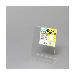 サインホルダー L字片面用 A6 縦 1個 H...の詳細画像1