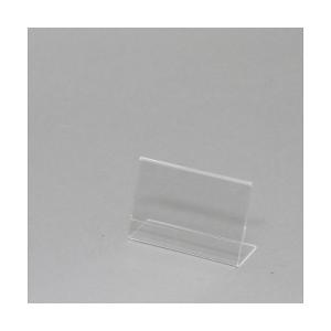 サインホルダー L字片面用 名刺 横 1個 HEIKO 7306250 (64-0949-85)