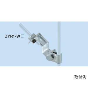 ネグロス SD-DYR2-W3 ワールドダクターガッチリロック 吊りボルト振れ