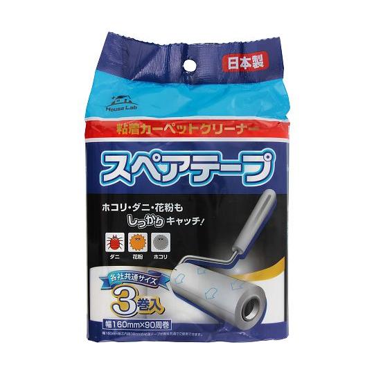 HouseLab カーペットスペアテープ90周巻 1袋 3個入 addgood  (64-1133-...