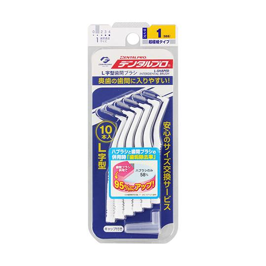デンタルプロ L字型 サイズ1 SSS 10本入 (64-1219-40) デンタルプロ 歯間ブラシ...