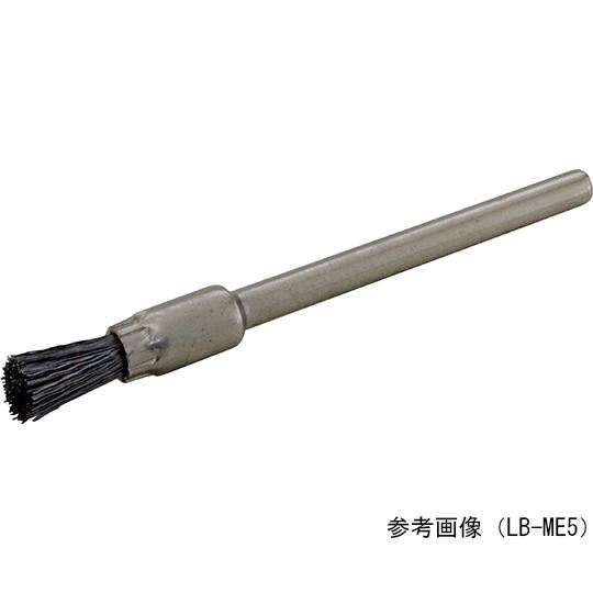 軸付ミニエンド型ブラシ ワイヤ リニア・ビズ LB-ME5 (64-3259-24)