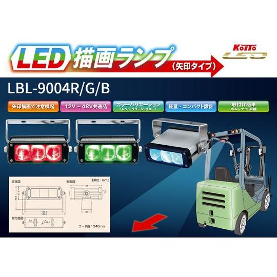 小糸製作所 工場内の安全対策！ LED描画ランプ 緑 LBL-9004G (64-3989-39)