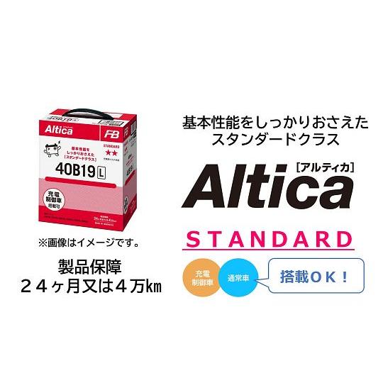 古河電池 Altica STANDARD 自動車用バッテリー 85D26L (64-3989-67)