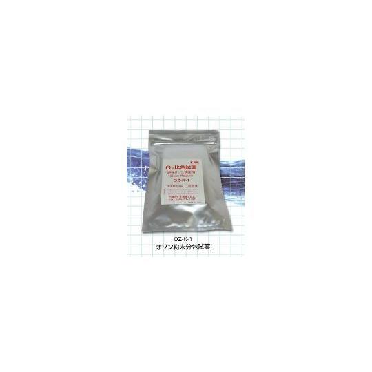 笠原理化工業 溶存オゾン用粉末試薬 OZ-K-1 (64-4046-95)
