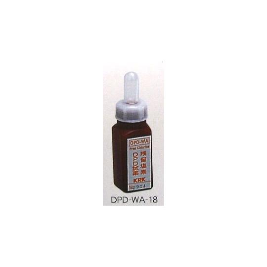 笠原理化工業 DPD液体試薬 DPD-WA-18 (64-4046-98)