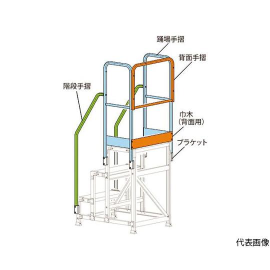 長谷川工業 DB2.0用 フルセット手摺 DB2.0-T4MF110 17124 17124 (64...