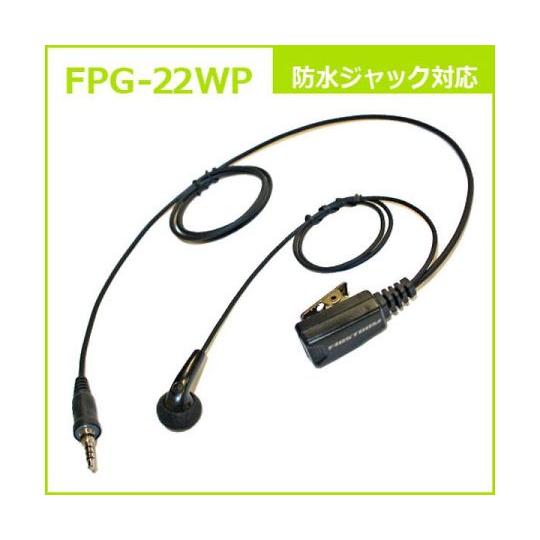 STD型イヤホンマイク F.R.C FPG-22WP (64-5592-44)