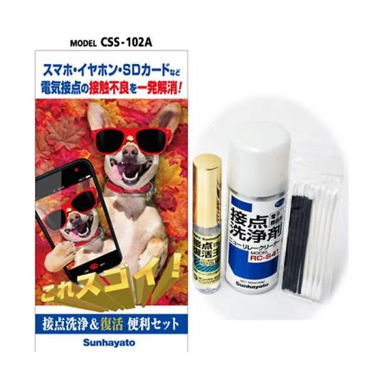 接点洗浄&amp;復活便利セット Aパッケージ サンハヤト CSS-102A (64-5855-38)