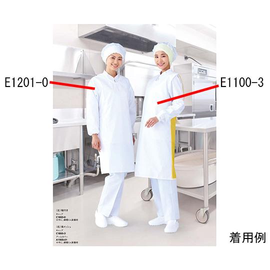 センシアTMエプロン ノースリーブ 後メッシュタイプ ひもタイプ ホワイト ワコウ E1100-0H...