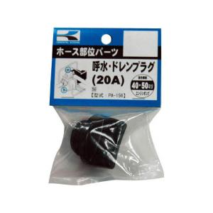 工進 ポンプ用 ２０Ａプラグクミ PA-156 (64-6359-33)の商品画像