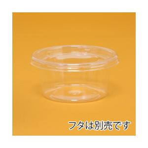 惣菜容器 バイオカップ 丸型 本体 120BL...の詳細画像1