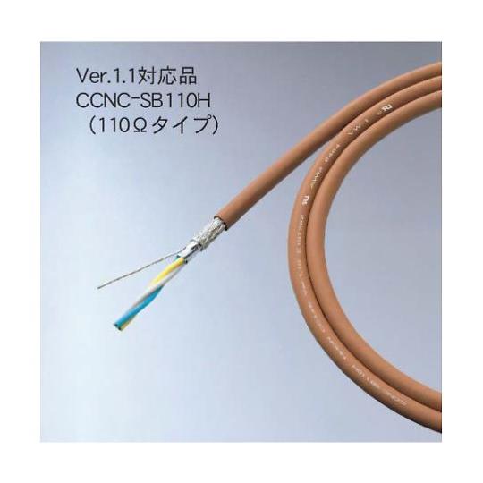CC-Linkケーブル 20m JMACS CCNC-SB110H 20AWGX3C (64-646...