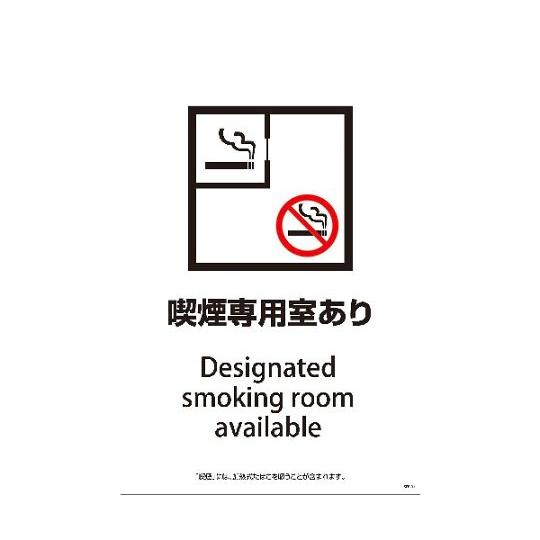 SEB-1 600x900 喫煙専用室あり グリーンクロス 1146551201 (64-6564-...