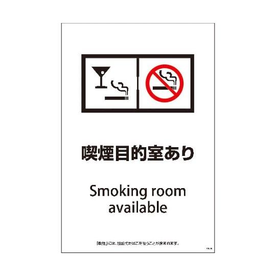 SEB-5 600x900 喫煙目的室あり グリーンクロス 1146551205 (64-6564-...