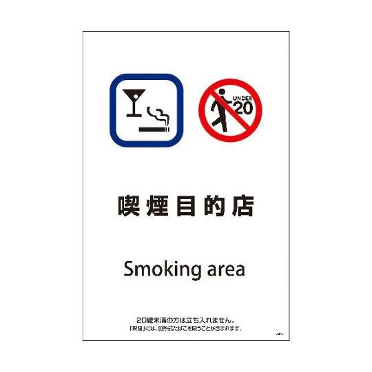 SEB-7 600x900 喫煙目的店 グリーンクロス 1146551207 (64-6564-54...