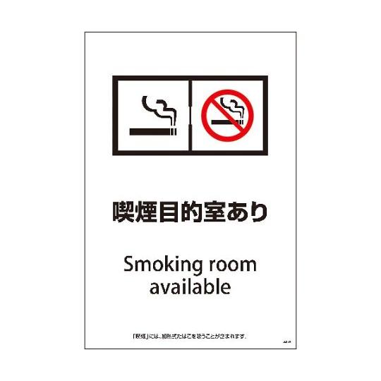 SEB-8 600x900 喫煙目的室あり グリーンクロス 1146551208 (64-6564-...