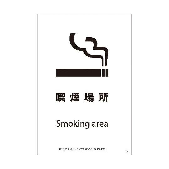 SEB-16 600x900 喫煙場所 グリーンクロス 1146551216 (64-6564-63...