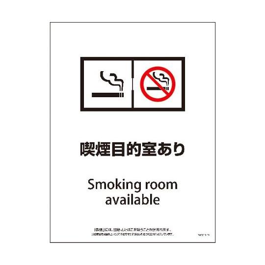 SMWD-8 450x600 脱煙装置付き 喫煙目的室あり グリーンクロス 1146551408 (...