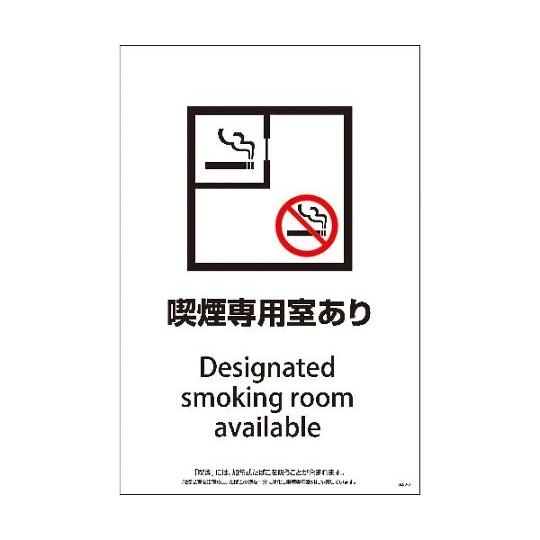 SEBD-1 600x900 脱煙装置付き 喫煙専用室あり グリーンクロス 1146551501 (...