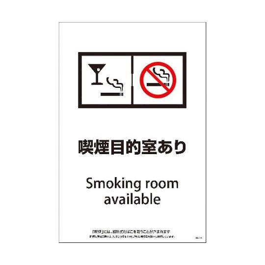 SEBD-5 600x900 脱煙装置付き 喫煙目的室あり グリーンクロス 1146551505 (...