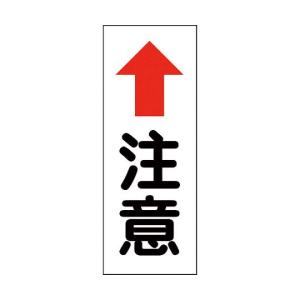 グリーンクロス カーブミラー用注意ステッカー 大 6300000716 (64-6575-85)の商品画像