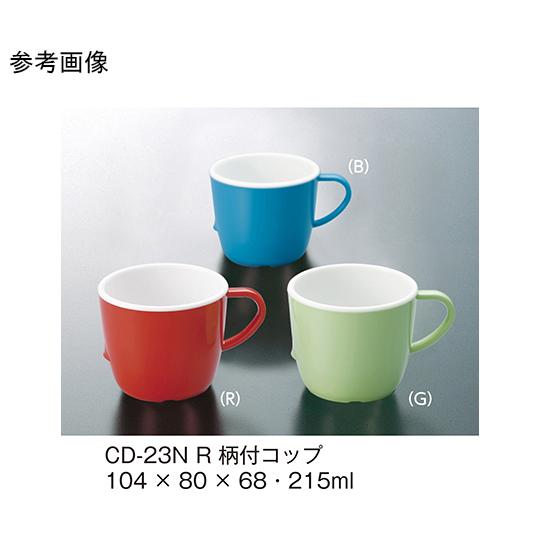 柄付コップ 赤 三信化工 CD-23N_R (64-7791-31)