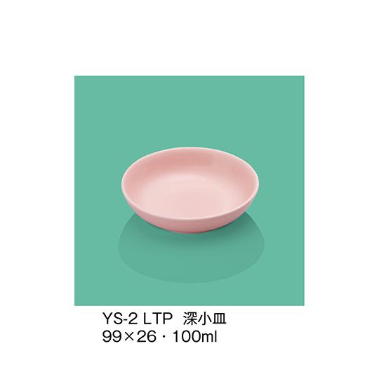 深小皿 ライトピンク 三信化工 YS-2_LTP (64-7810-38)