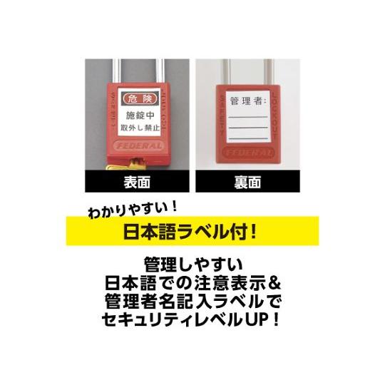 38mm 南京錠 ロックアウト用/黒 EA983TB-34 (64-7984-79)