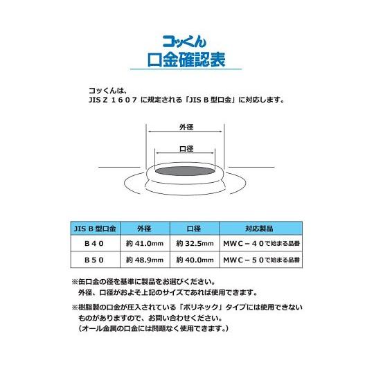 ペール缶・一斗缶用コック ステンレス製 φ50mm EA991JW-42 (64-7989-44)