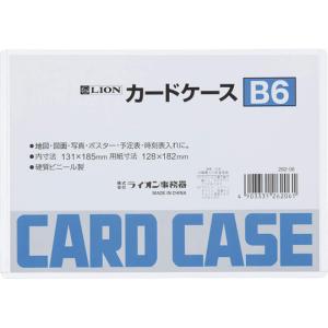 ライオン事務器 カードケース 硬質 B6判 B6 (64-8258-32)の商品画像