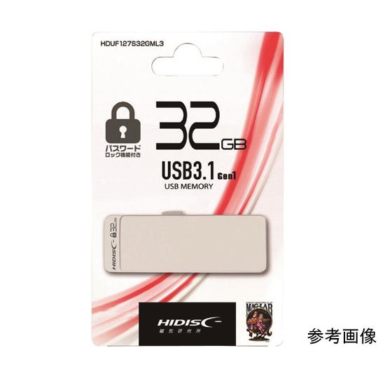 パスワードロック機能付きUSB32GB 磁気研究所 HDUF127S32GML3 (64-8548-...