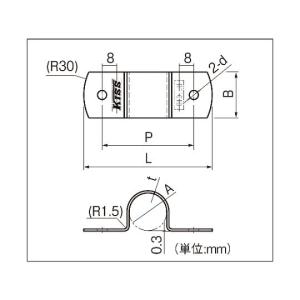 リフォームフレキ用サドル 三和商工 RFS-1...の詳細画像1