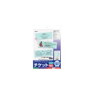 パソコンで手作りチケット 各種プリンタ兼用紙 ブ...の商品画像