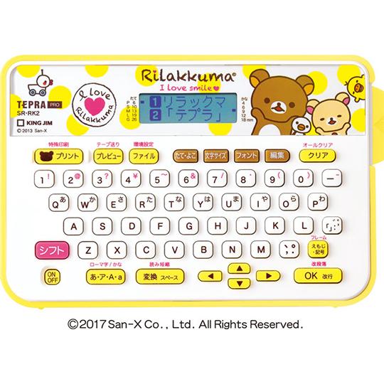 ラベルライター「テプラ」PRO キングジム SR-RK2 (64-8843-01)