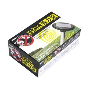 ソーラー式モグラ撃退器 強力型 KENOH SMR-350P (64-8881-55)