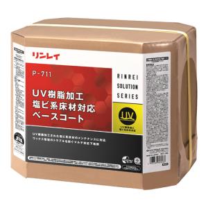 リンレイ P-711 UV樹脂加工塩ビ系床材対応ベースコート 610238 (64-8883-67)の商品画像