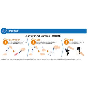 ルシパックA3 Surface 湿潤綿棒 1箱...の詳細画像2