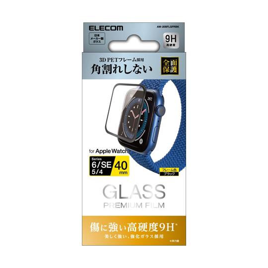 エレコム Apple Watch 40mm用フルカバーフィルム ガラス フレーム付き ブラック AW...