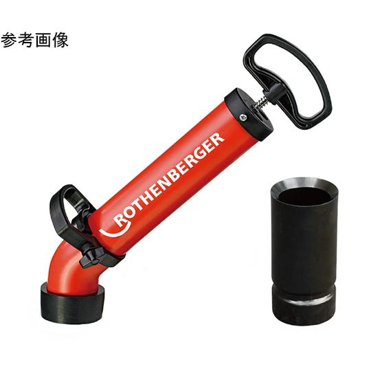 管掃除機 ローポンプスーパープラス パイプ径 φ20mm〜φ75mm 1セット 4個入 アサダ R7...