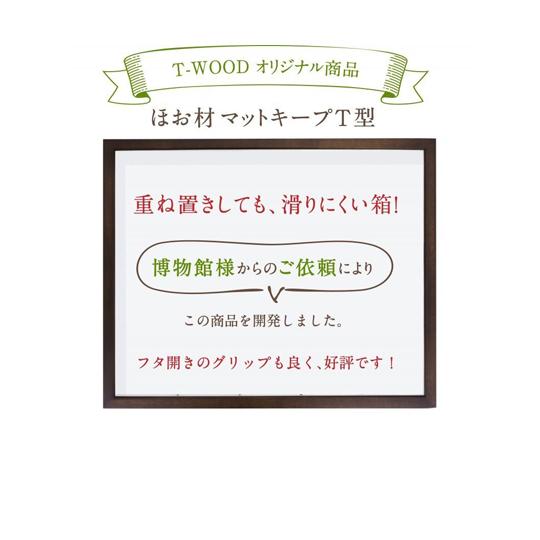 マットキープ T型 ホウ材 ドイツ箱 T55 普通ガラス 755 (64-9340-38)