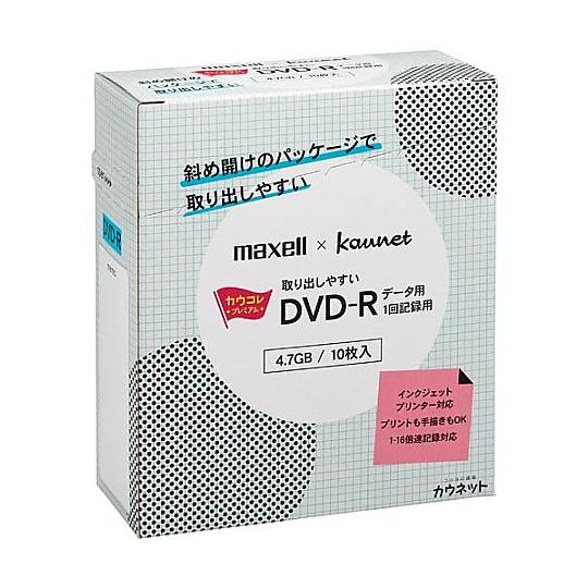 取り出しやすいDVD-R データ用10枚入 マクセル 4619-4879 (64-9365-63)