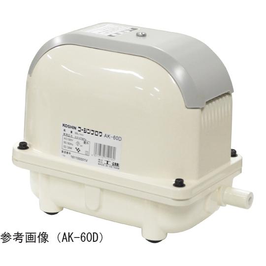 工進 浄化槽ブロワポンプ 風量６０L AK-60D (64-9479-48)