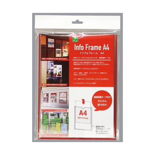 光 Info Frame A4 インフォフレーム 5枚入 INFA-4 (64-9618-02)