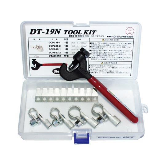 日立Astemoアフターマーケットジャパン バッテリーターミナルキット DT19NTOOLKIT (...