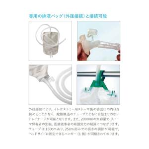センシュラ ミオ1 消化管ストーマ用 単品系装...の詳細画像3